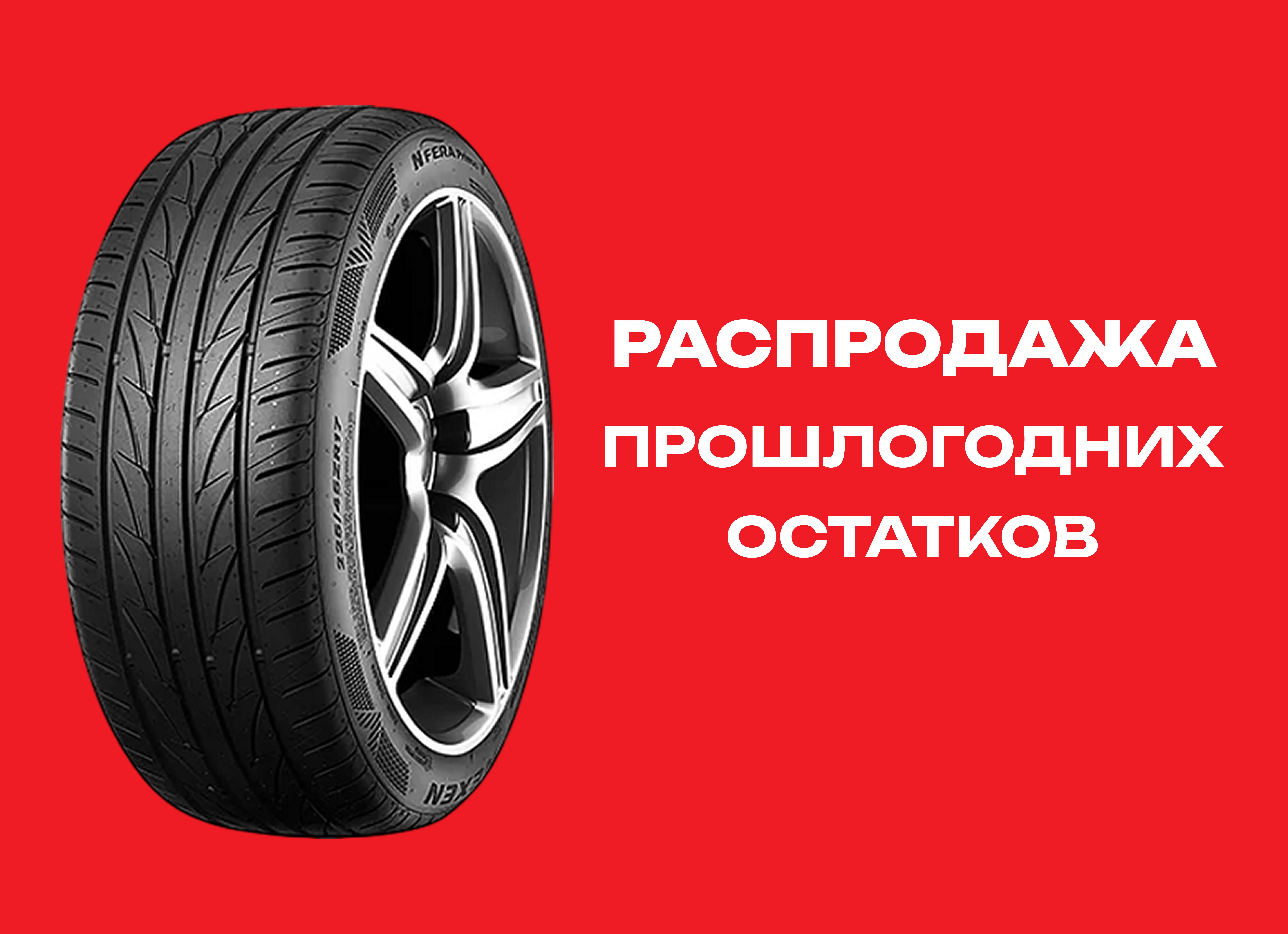 Автошина NEXEN 215/60R16 N'FERA PRIMUS V 95H TL 