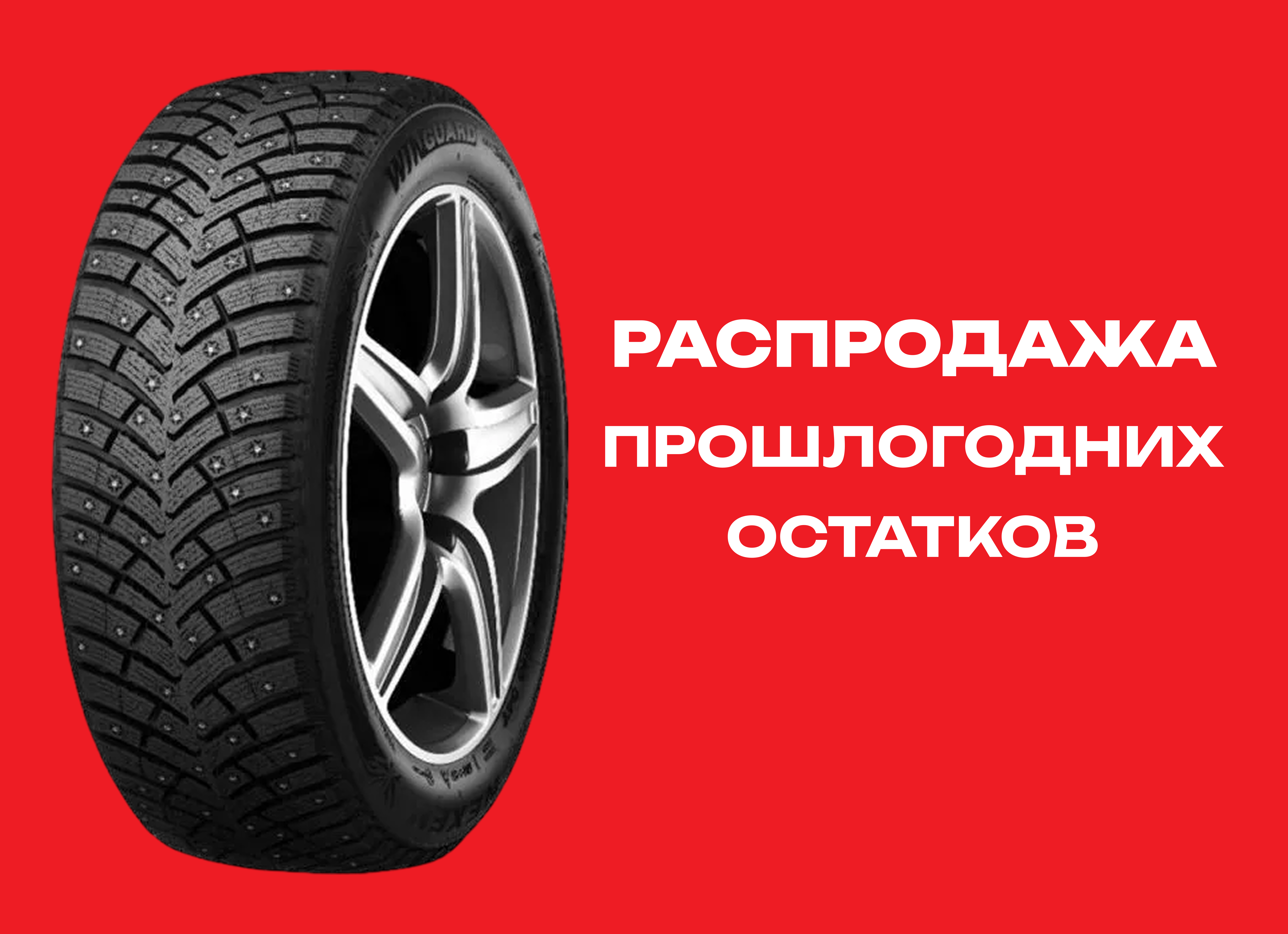 Автошина NEXEN 215/50R17 WINGUARD WIN SPIKE-3 95T XL ш. TL 